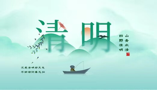 The Qingming Festival